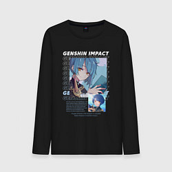 Мужской лонгслив Genshin Impact Xingqiu