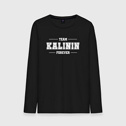 Мужской лонгслив Team Kalinin forever - фамилия на латинице