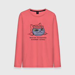 Лонгслив хлопковый мужской Фильтр восприятия, цвет: коралловый