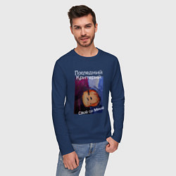 Лонгслив хлопковый мужской Спой со мной - Последний Критерий, цвет: тёмно-синий — фото 2
