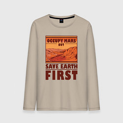 Лонгслив хлопковый мужской Occupy mars but save earth first, цвет: миндальный