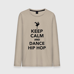 Лонгслив хлопковый мужской Keep calm and dance hip hop, цвет: миндальный