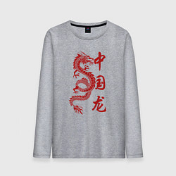 Лонгслив хлопковый мужской Красный китайский дракон с иероглифами, цвет: меланж