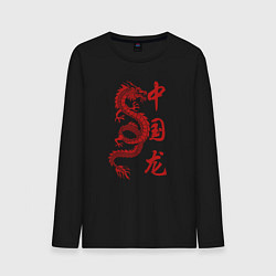 Мужской лонгслив Красный китайский дракон с иероглифами