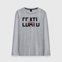 Лонгслив хлопковый мужской Ты красавчик, цвет: меланж