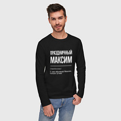 Лонгслив хлопковый мужской Праздничный Максим, цвет: черный — фото 2