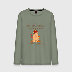 Мужской лонгслив Мем капибара: мне нужен мир