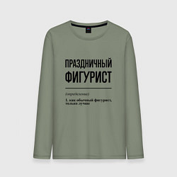 Лонгслив хлопковый мужской Праздничный фигурист: определение, цвет: авокадо