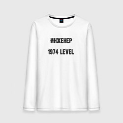 Лонгслив хлопковый мужской Инженер 1974 level, цвет: белый
