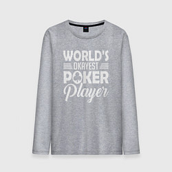 Лонгслив хлопковый мужской Лучший в мире игрок в покер, цвет: меланж