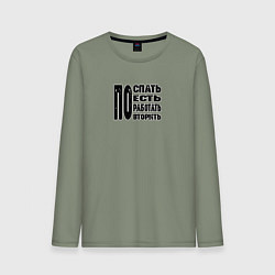 Лонгслив хлопковый мужской Распорядок дня трудоголика, цвет: авокадо