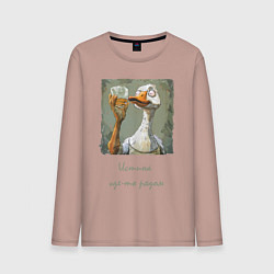 Лонгслив хлопковый мужской Истина где то рядом, цвет: пыльно-розовый