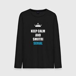 Лонгслив хлопковый мужской Keep calm and смотри сериал, цвет: черный