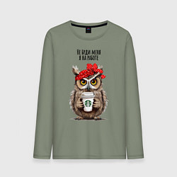 Мужской лонгслив Сова - не буди меня на работе