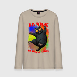 Мужской лонгслив Котэ на чиле