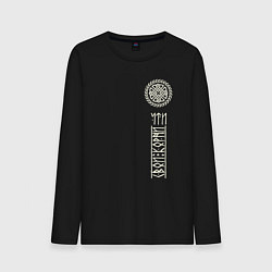 Лонгслив хлопковый мужской Славянство - чти свои корни, цвет: черный