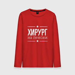 Лонгслив хлопковый мужской Хирург - на пенсии, цвет: красный