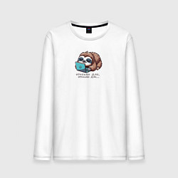 Лонгслив хлопковый мужской Ленивец уснул за ноутбуком, цвет: белый