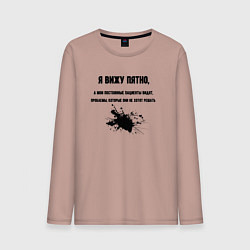 Лонгслив хлопковый мужской Работа психолога, цвет: пыльно-розовый