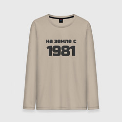 Лонгслив хлопковый мужской На земле с 1981, цвет: миндальный