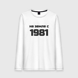 Мужской лонгслив На земле с 1981