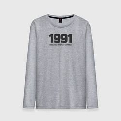Лонгслив хлопковый мужской 1991 смесь ума красоты и сарказма, цвет: меланж
