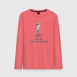 Лонгслив хлопковый мужской Isfj ты - это что-то на теплом, цвет: коралловый