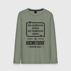 Лонгслив хлопковый мужской Косметолог важнее всех, цвет: авокадо