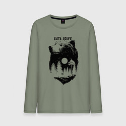 Лонгслив хлопковый мужской Обережный тотем медведя - быть добру, цвет: авокадо