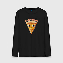 Лонгслив хлопковый мужской Кавайный кусочек пиццы с глазами и улыбкой, цвет: черный