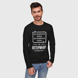 Лонгслив хлопковый мужской Ветеринар нужнее всех, цвет: черный — фото 2