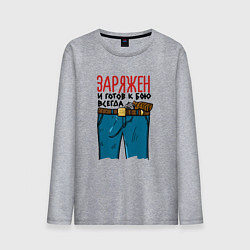 Лонгслив хлопковый мужской Заражен и готов, цвет: меланж