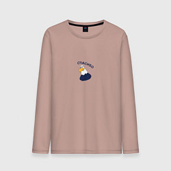 Лонгслив хлопковый мужской Орел: спасибо, цвет: пыльно-розовый