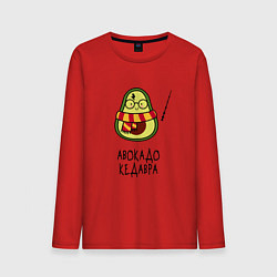 Лонгслив хлопковый мужской Авокадо кедавра - мем Гарри Поттер, цвет: красный