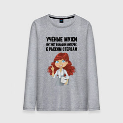 Мужской лонгслив Рыжая стерва