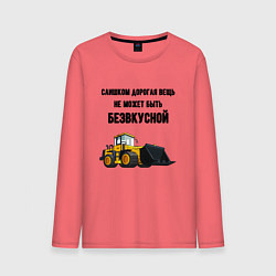 Мужской лонгслив Дорогая строительная техника