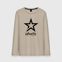 Лонгслив хлопковый мужской Валентин - звезда, цвет: миндальный