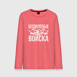 Лонгслив хлопковый мужской Россия - беспилотные войска, цвет: коралловый
