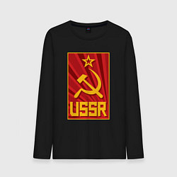 Лонгслив хлопковый мужской USSR style, цвет: черный
