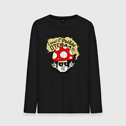 Лонгслив хлопковый мужской Агрессивный гриб мухомор, цвет: черный