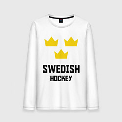 Мужской лонгслив Swedish Hockey
