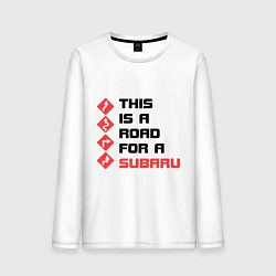 Лонгслив хлопковый мужской Дорога для subaru, цвет: белый