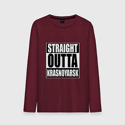 Мужской лонгслив Straight Outta Krasnoyarsk