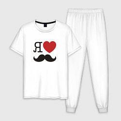 Пижама хлопковая мужская Носи усы! Wear mustache!, цвет: белый