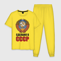 Пижама хлопковая мужская Сделано в СССР, цвет: желтый