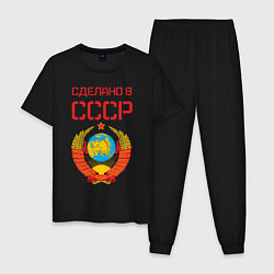 Пижама хлопковая мужская Сделано в СССР, цвет: черный