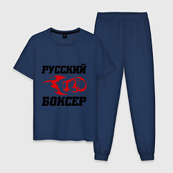 Пижама хлопковая мужская Русский боксер цвета тёмно-синий — фото 1