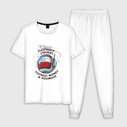 Пижама хлопковая мужская Польша стронг, цвет: белый