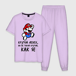 Пижама хлопковая мужская Крутой денек!, цвет: лаванда