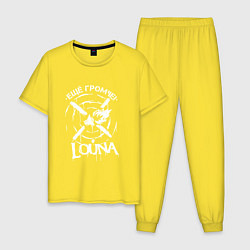 Пижама хлопковая мужская Louna: Еще громче, цвет: желтый